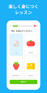 Duolingoで英語学習 リスニングや会話をゲームのように楽しく学べる言語学習アプリ 最高のアプリのコレクション